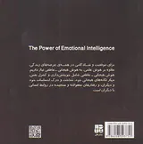 قدرت هوش هیجانی